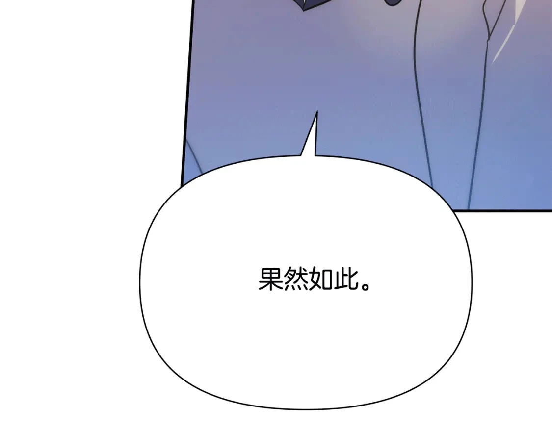 第74话 计划失败 第213页