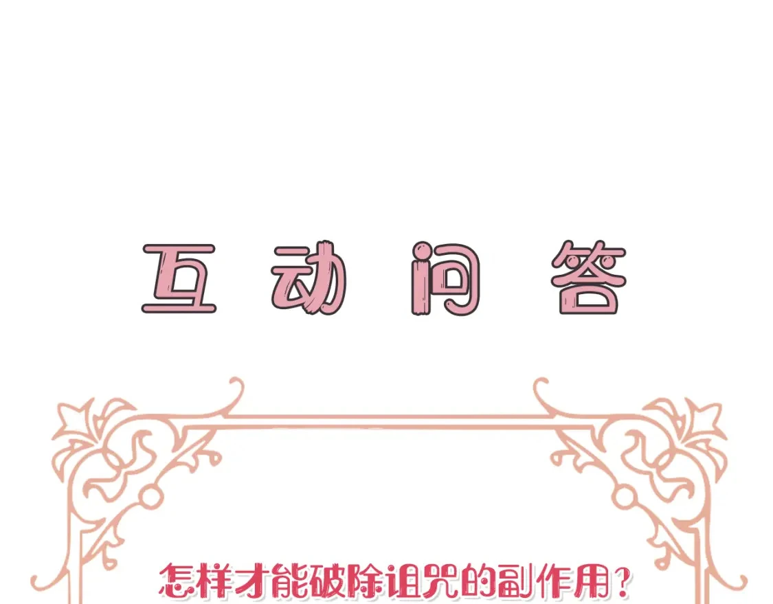 第74话 计划失败 第215页