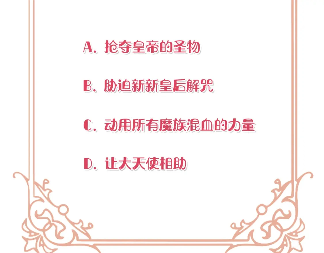 第74话 计划失败 第216页