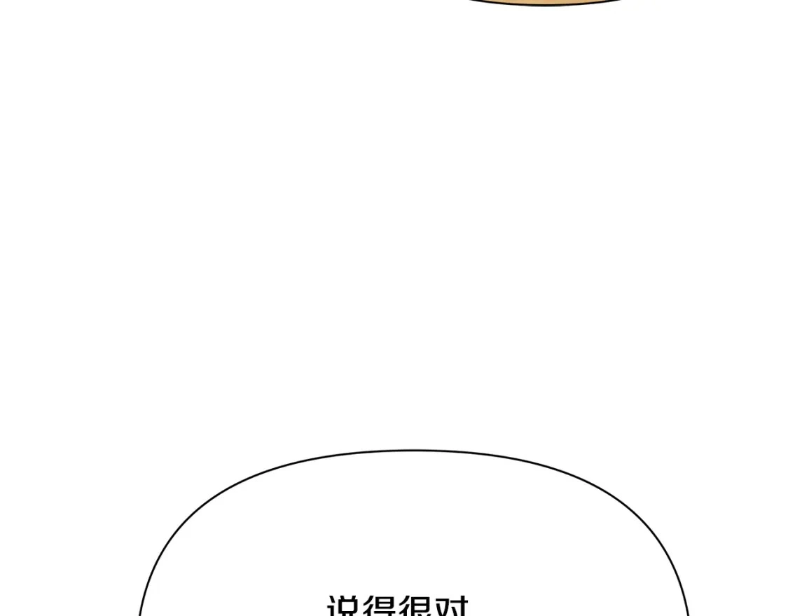 第73话 皇帝大婚 第15页