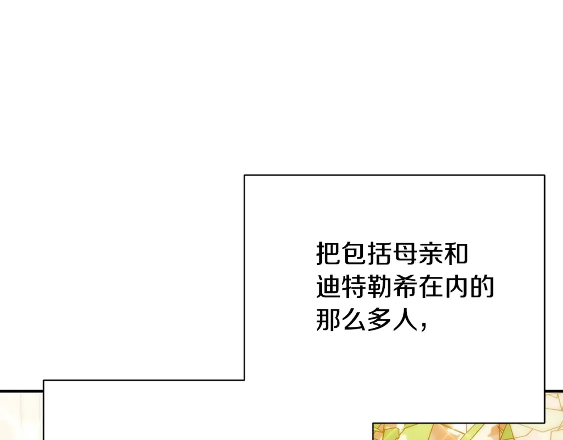 第73话 皇帝大婚 第22页