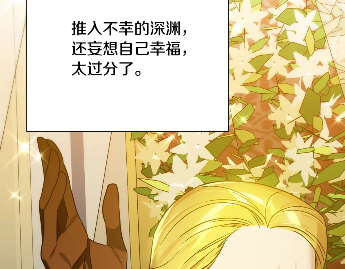 第73话 皇帝大婚 第23页