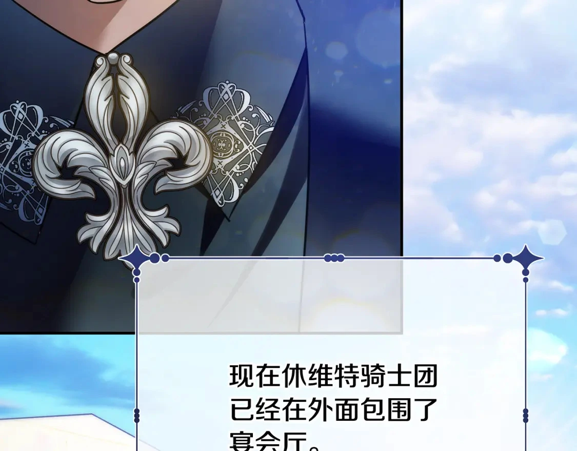 第73话 皇帝大婚 第29页