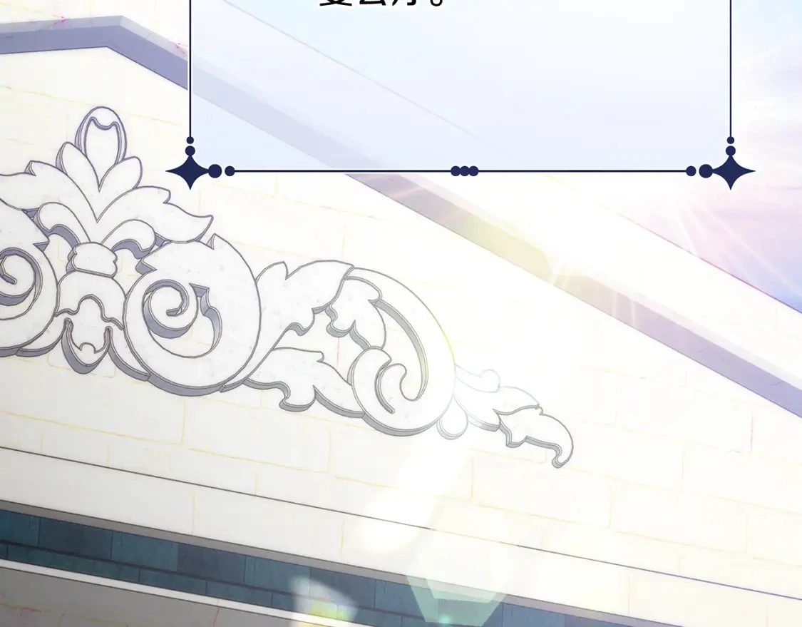 第73话 皇帝大婚 第30页