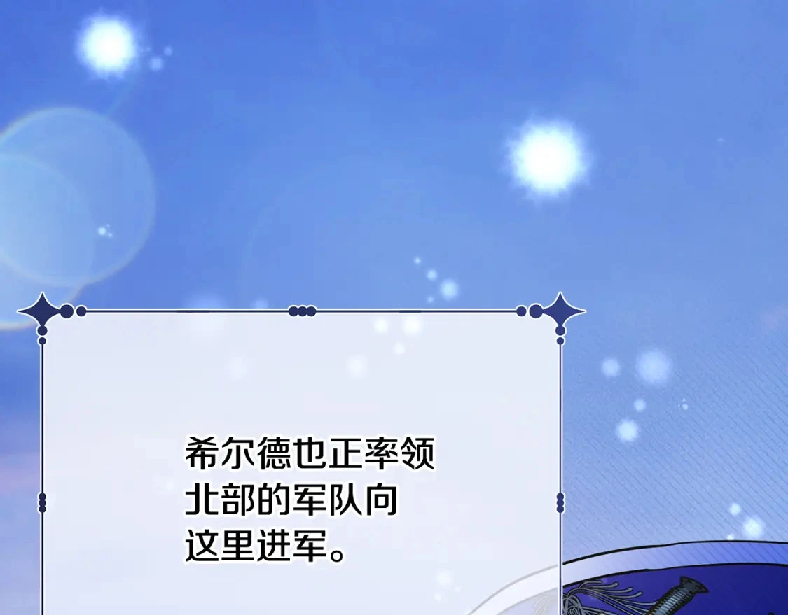 第73话 皇帝大婚 第34页