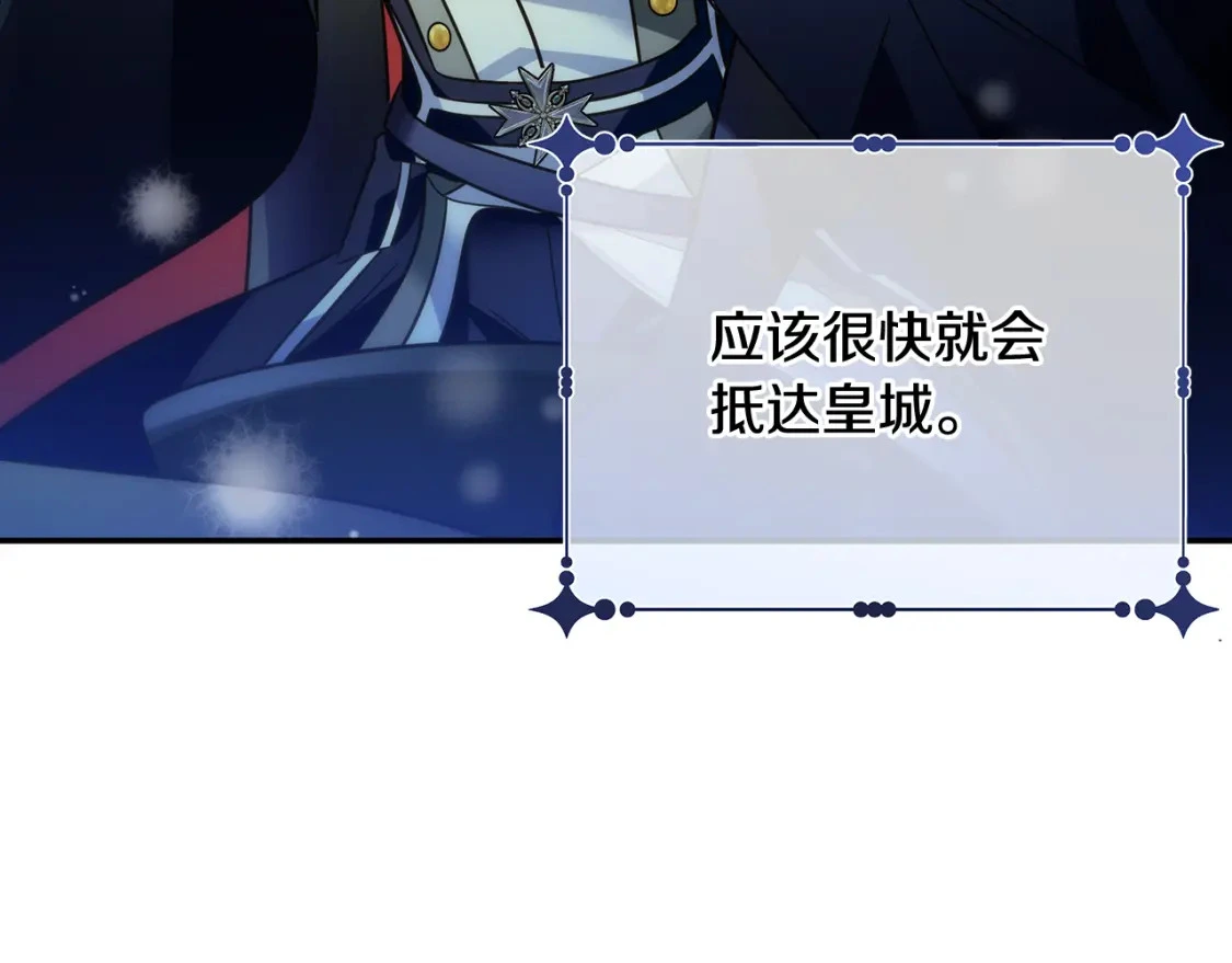 第73话 皇帝大婚 第37页