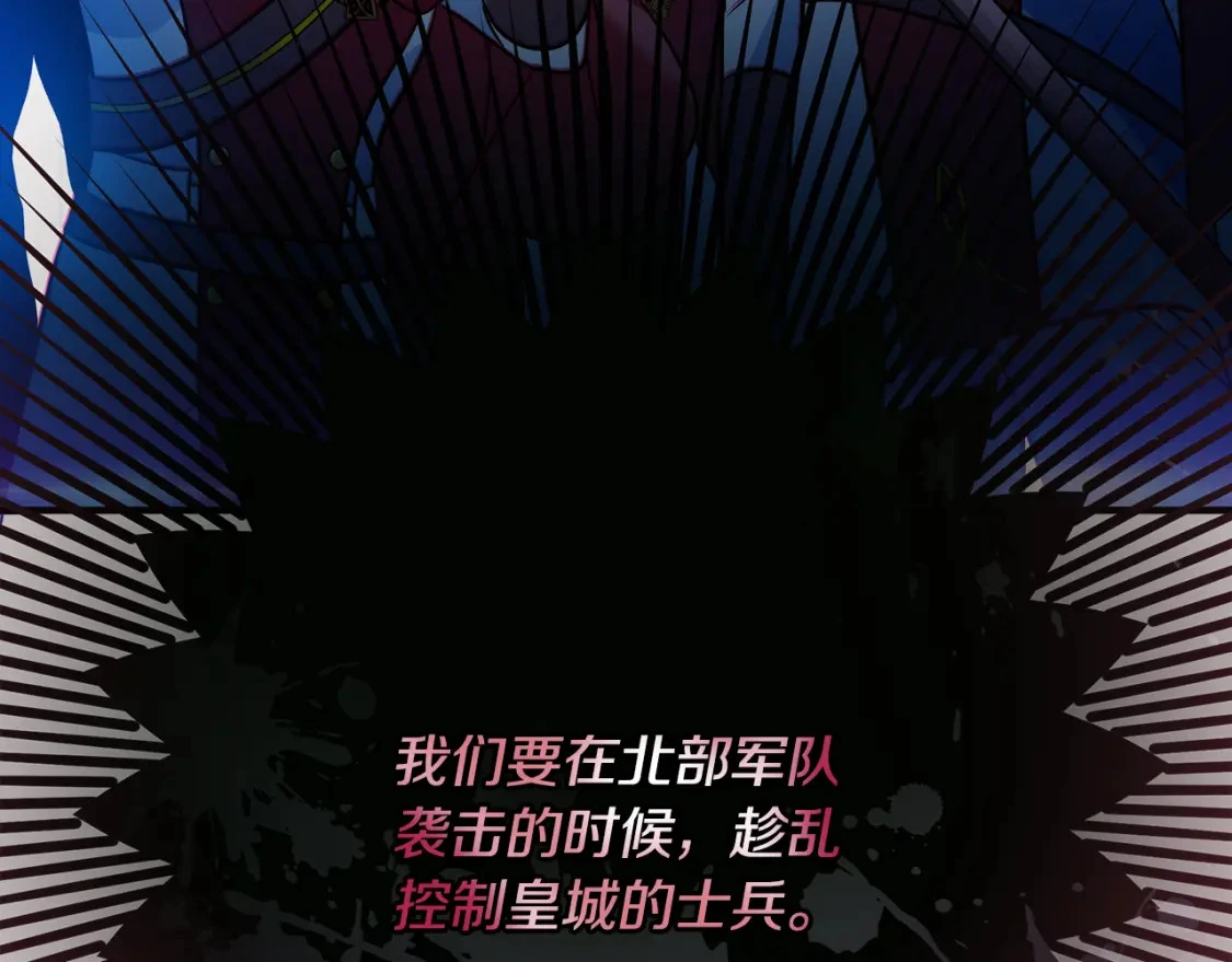 第73话 皇帝大婚 第41页