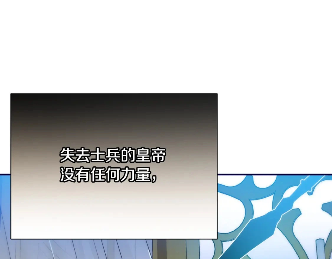 第73话 皇帝大婚 第43页
