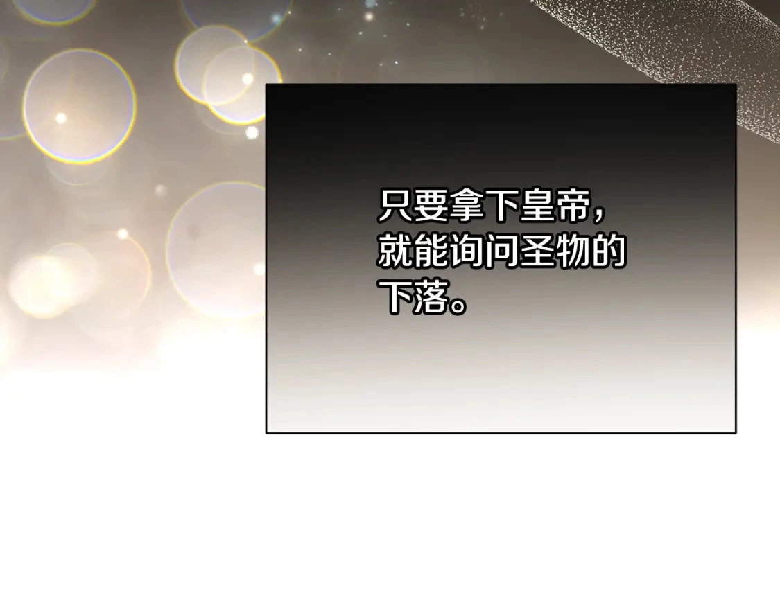 第73话 皇帝大婚 第46页