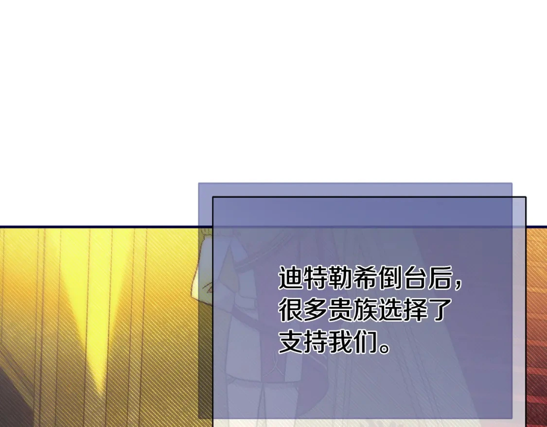 第73话 皇帝大婚 第52页