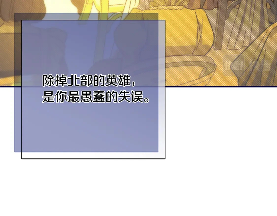 第73话 皇帝大婚 第55页
