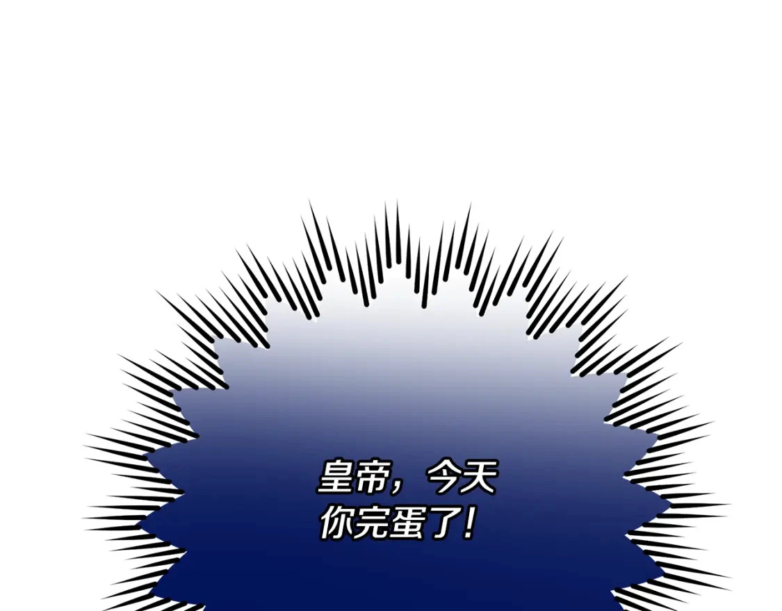 第73话 皇帝大婚 第57页