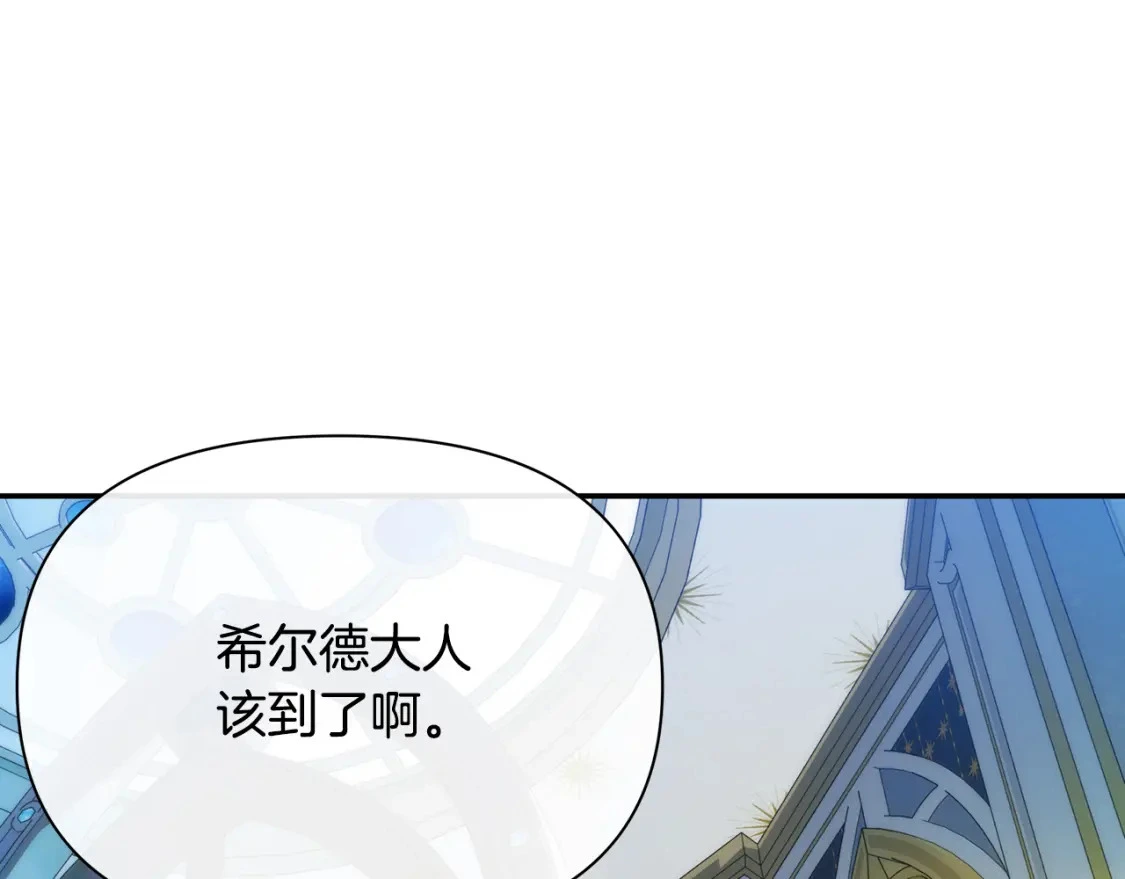 第73话 皇帝大婚 第63页