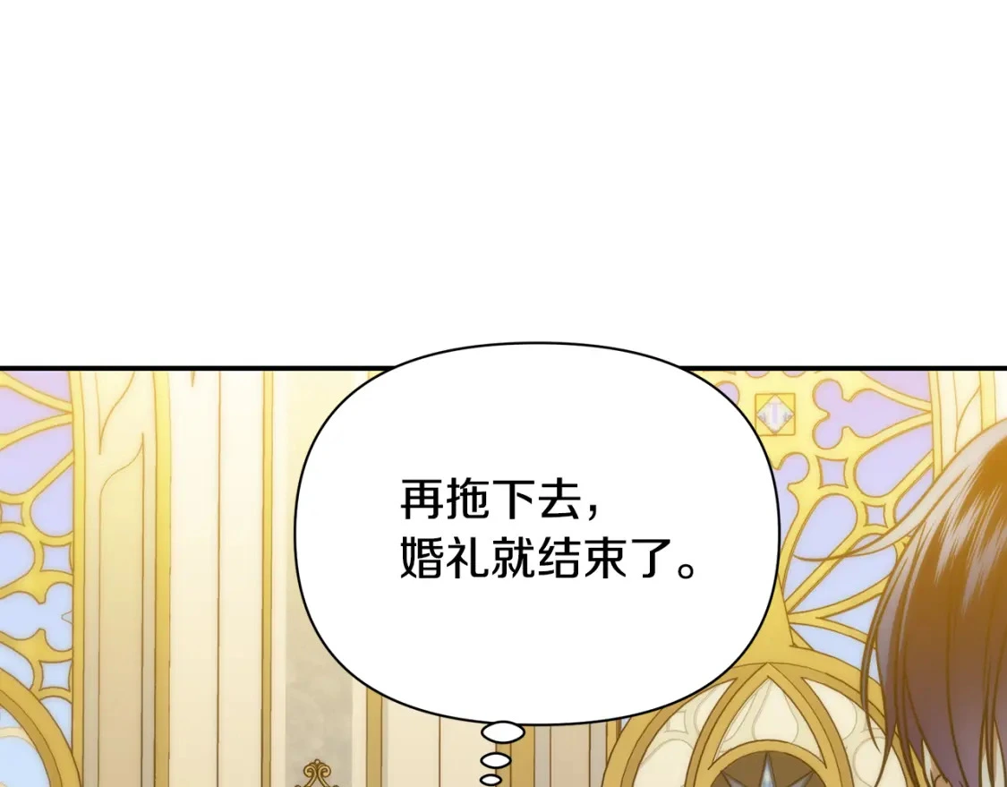 第73话 皇帝大婚 第65页