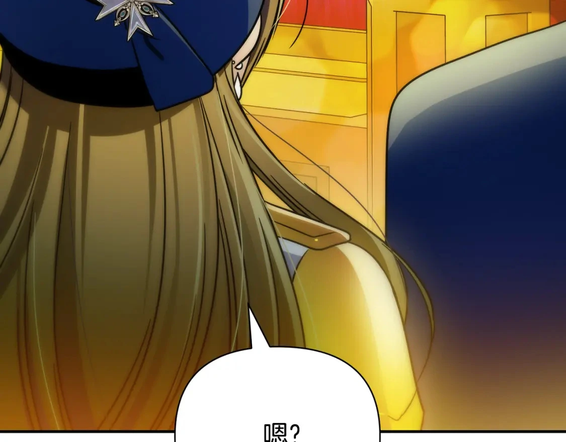 第73话 皇帝大婚 第70页