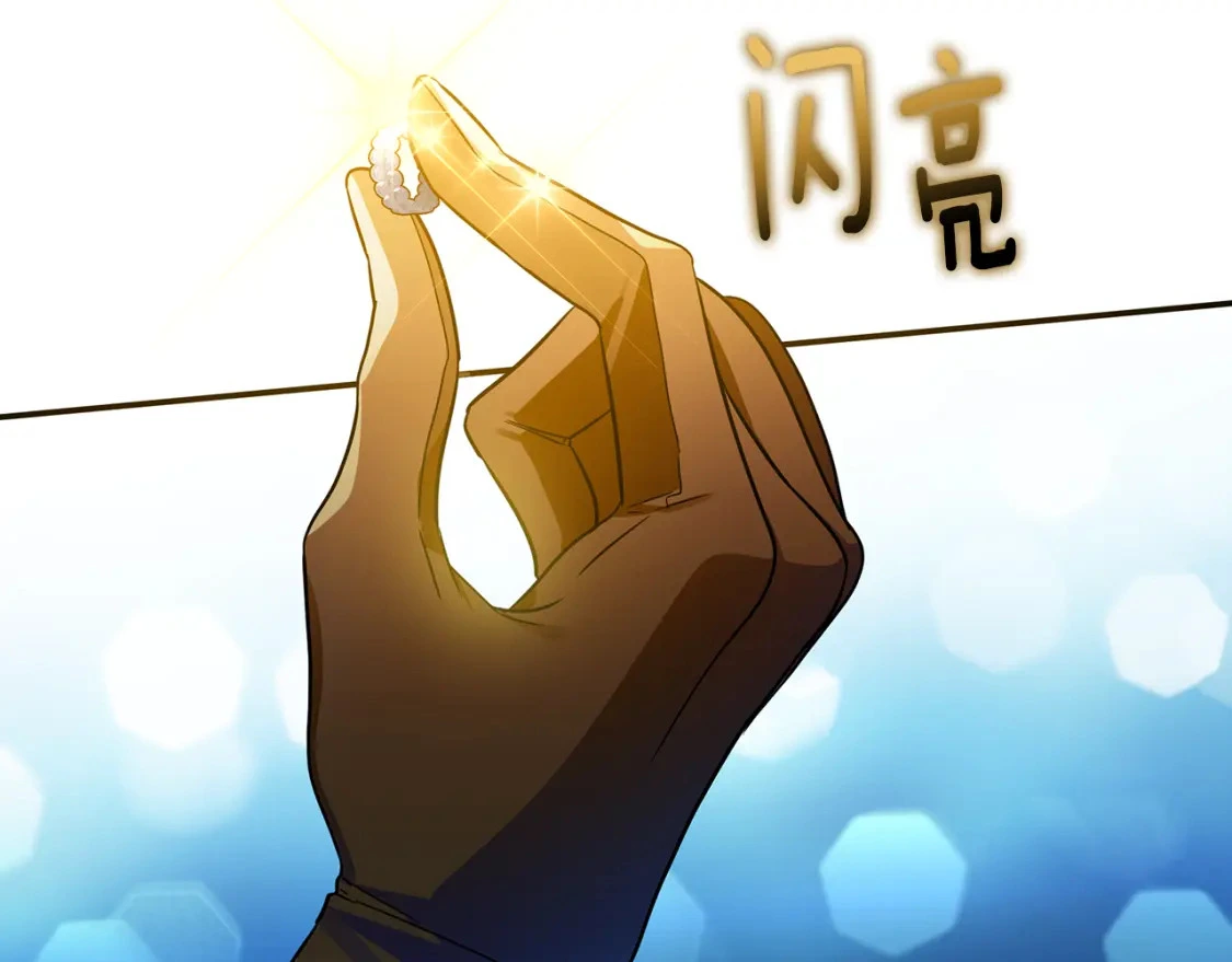 第73话 皇帝大婚 第72页