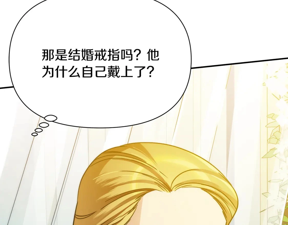 第73话 皇帝大婚 第74页