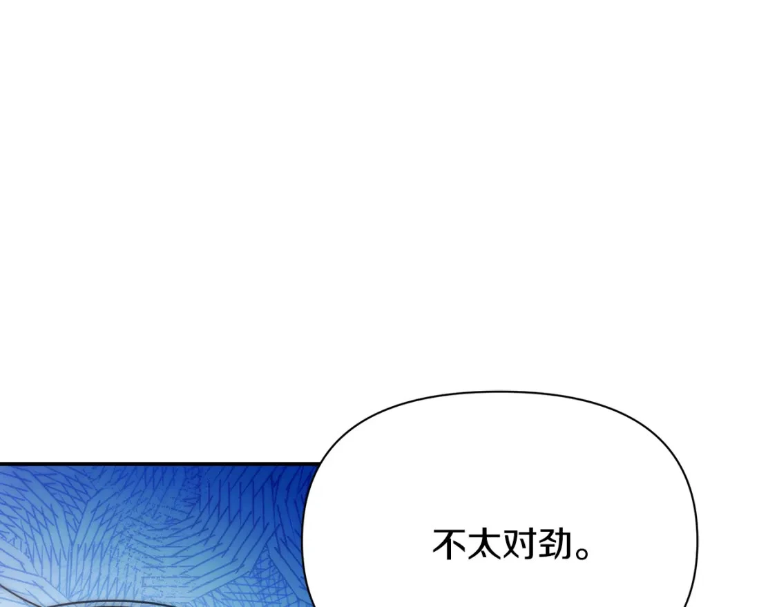 第73话 皇帝大婚 第77页
