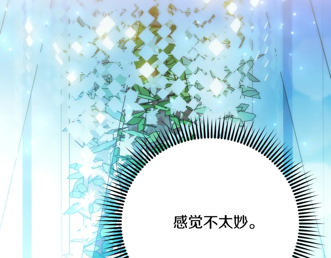 第73话 皇帝大婚 第80页