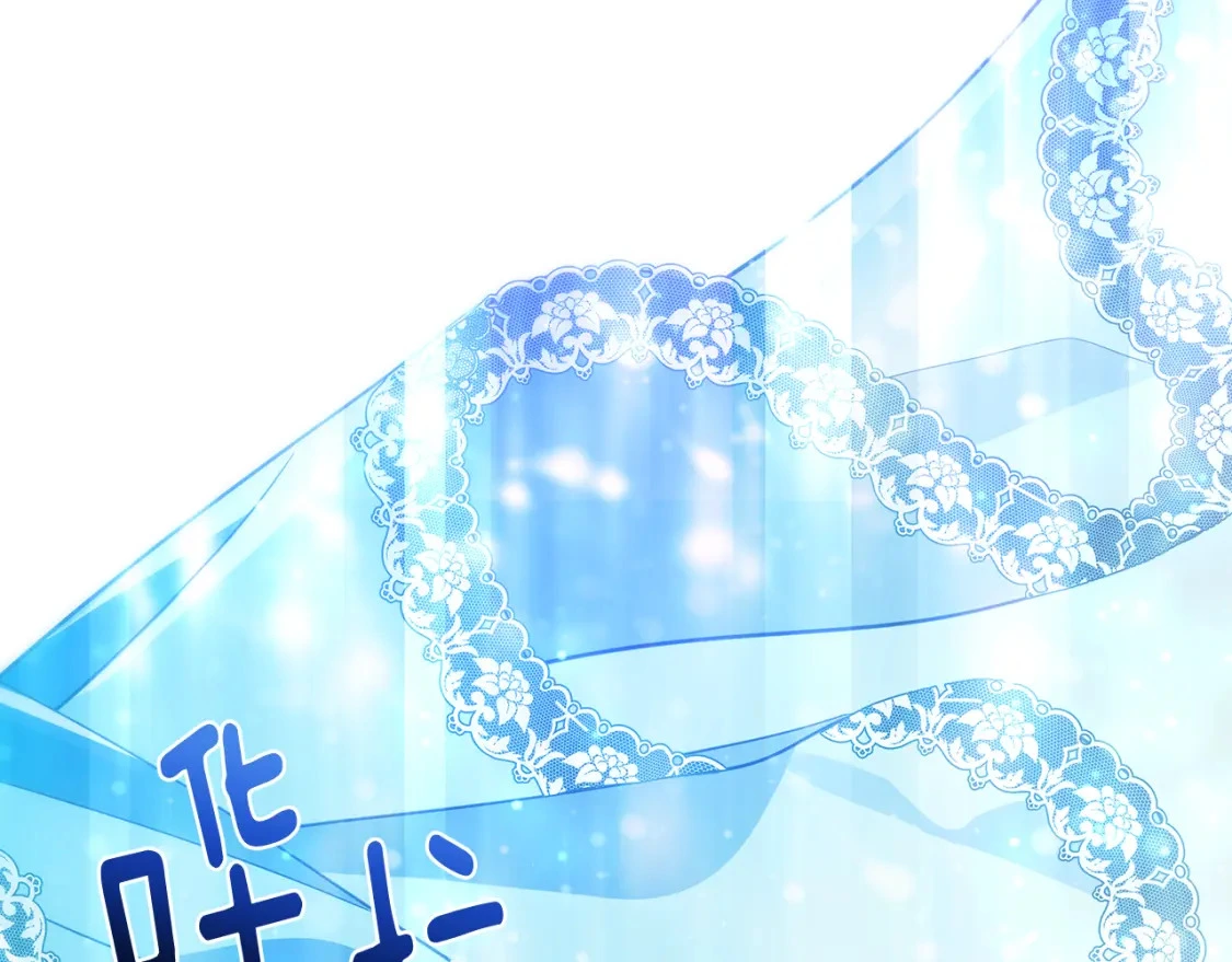 第73话 皇帝大婚 第84页