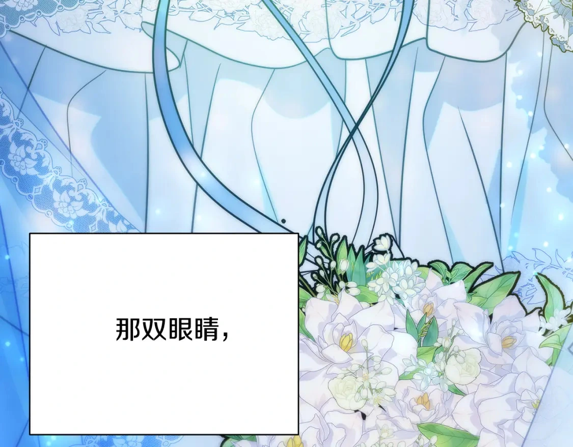 第73话 皇帝大婚 第88页