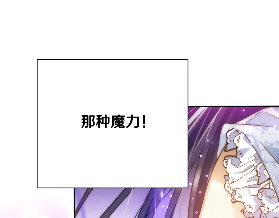 第73话 皇帝大婚 第92页
