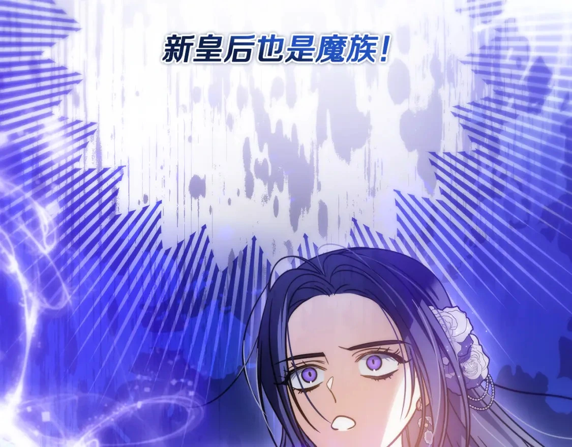 第73话 皇帝大婚 第98页