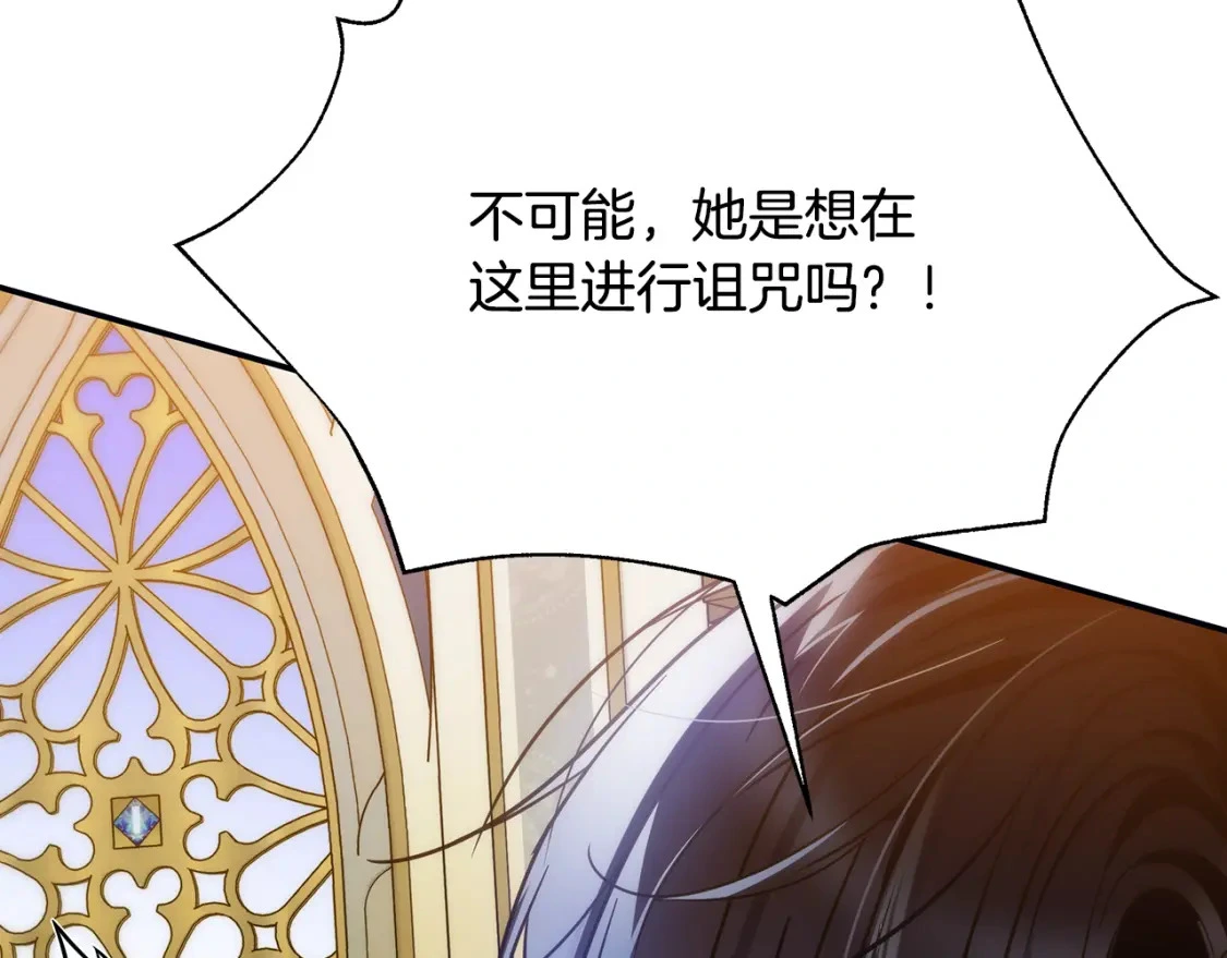 第73话 皇帝大婚 第102页