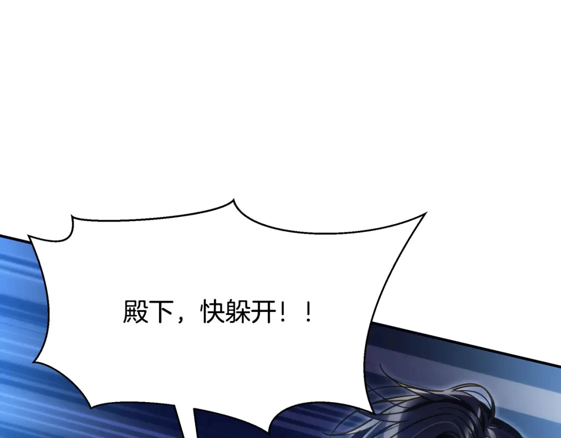 第73话 皇帝大婚 第105页