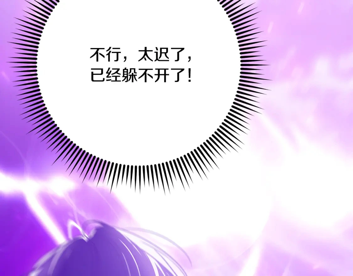 第73话 皇帝大婚 第110页