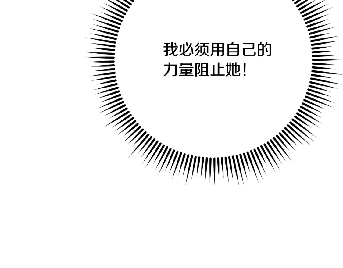 第73话 皇帝大婚 第114页