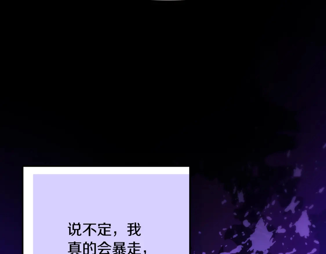第73话 皇帝大婚 第118页