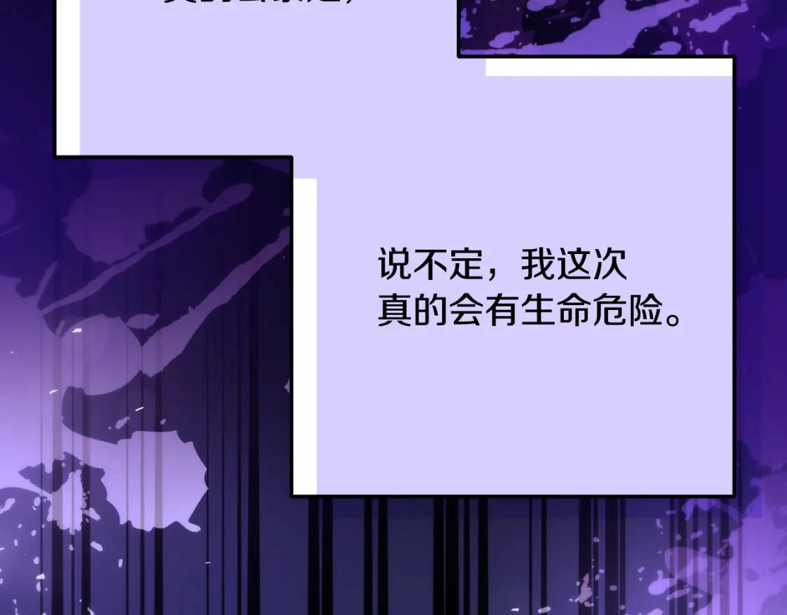 第73话 皇帝大婚 第119页