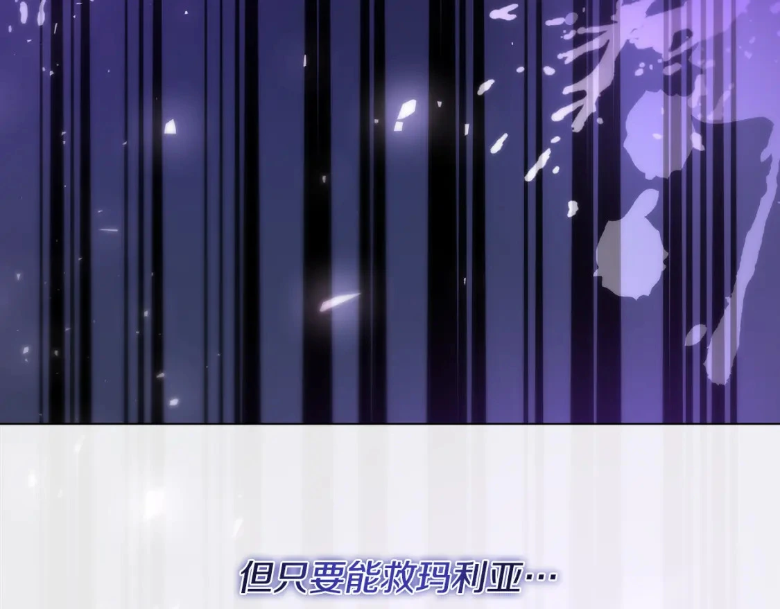 第73话 皇帝大婚 第120页