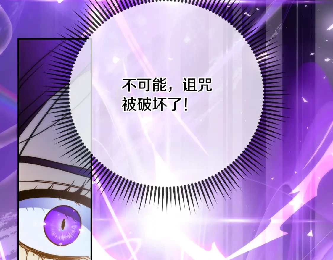 第73话 皇帝大婚 第125页