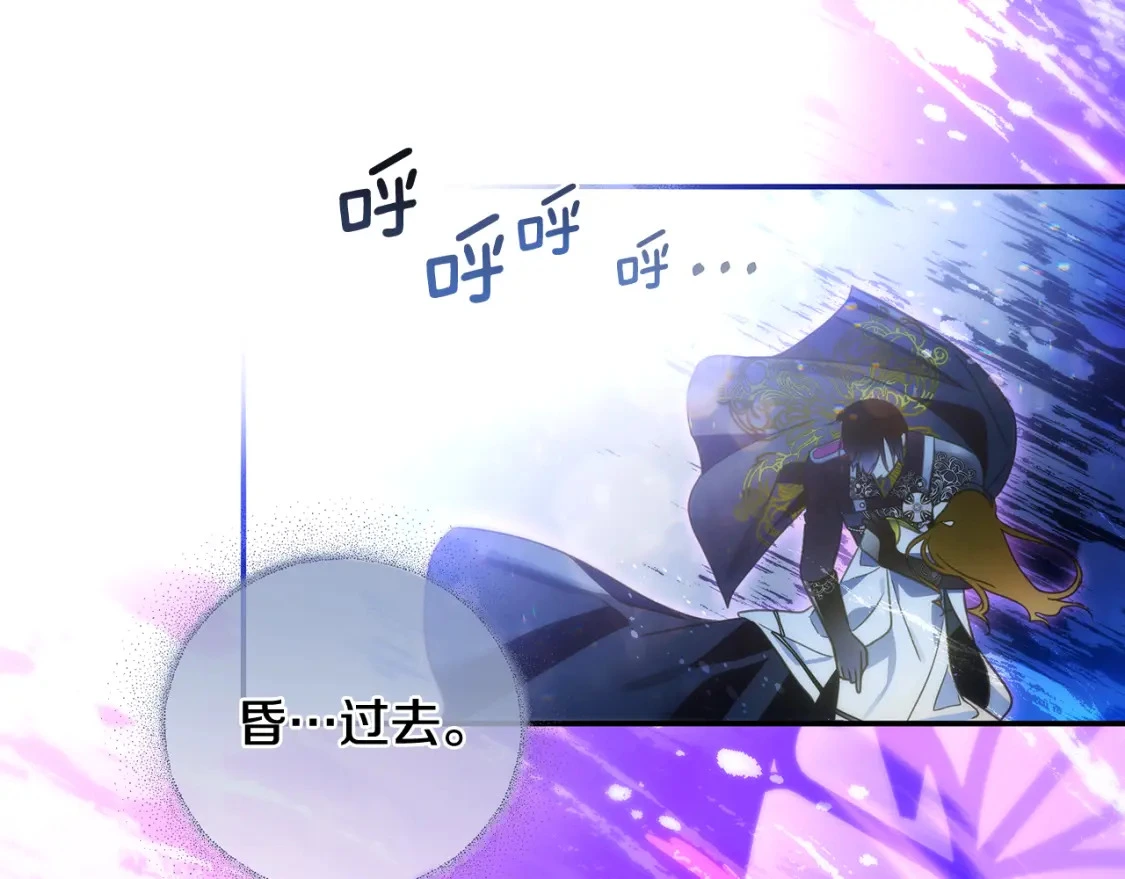 第73话 皇帝大婚 第130页