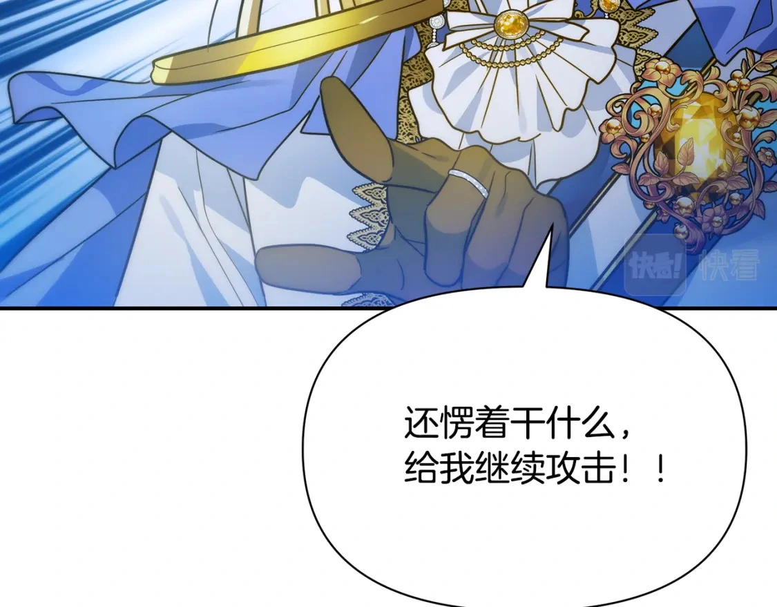 第73话 皇帝大婚 第139页