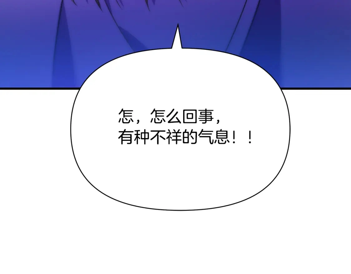 第73话 皇帝大婚 第145页