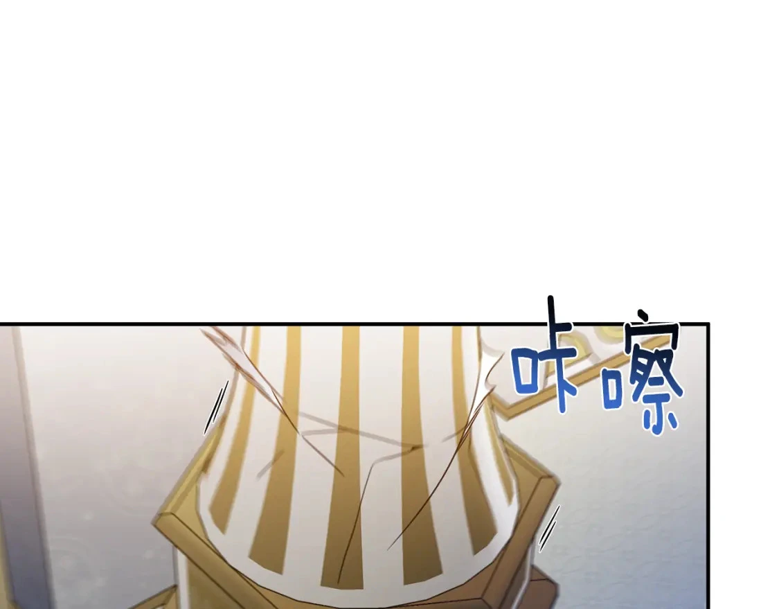 第73话 皇帝大婚 第147页