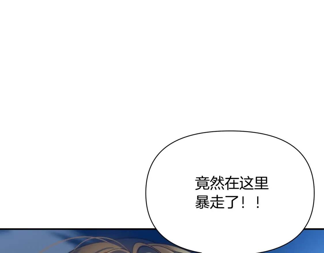 第73话 皇帝大婚 第152页