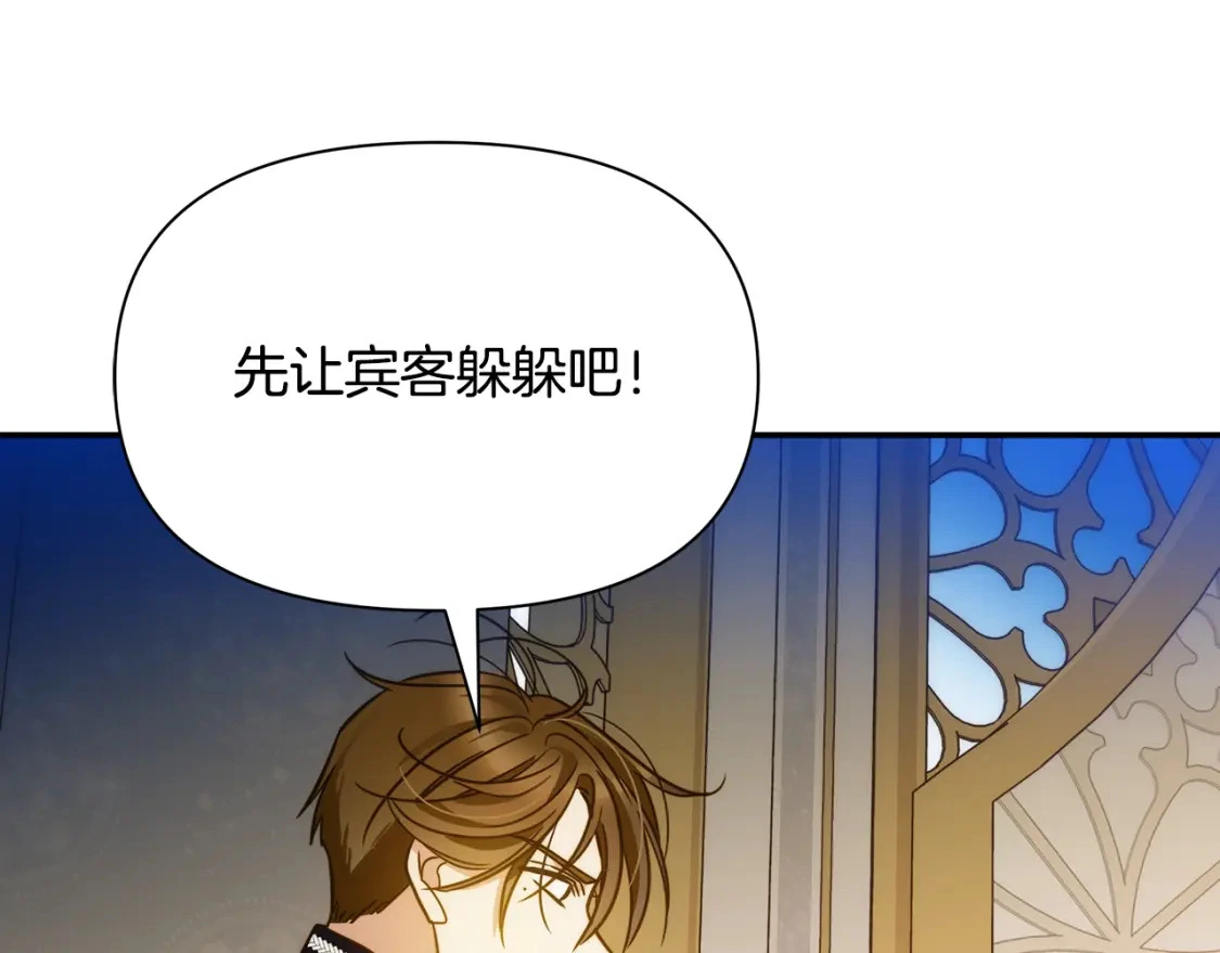 第73话 皇帝大婚 第155页