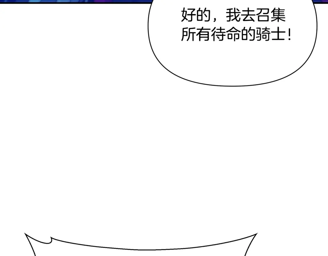 第73话 皇帝大婚 第157页