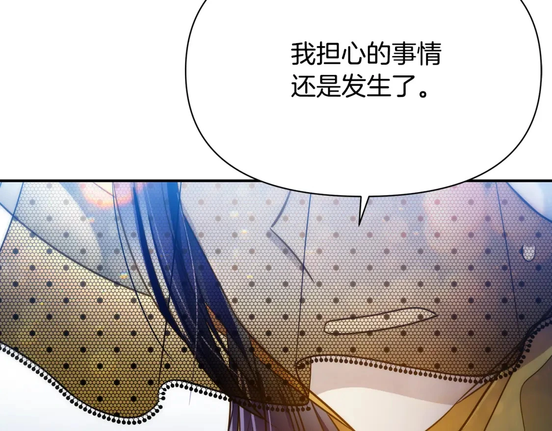 第73话 皇帝大婚 第160页