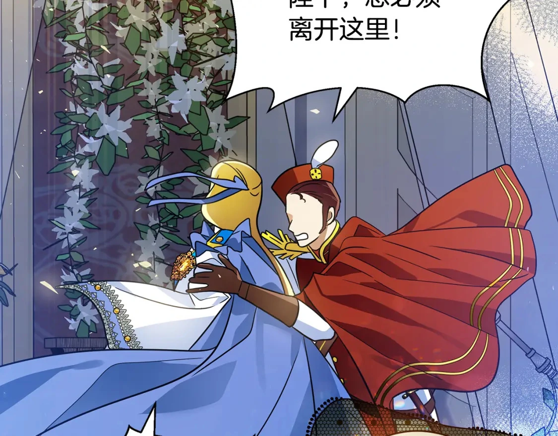 第73话 皇帝大婚 第163页