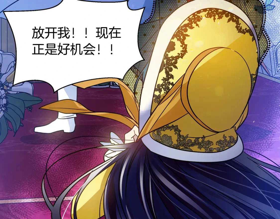 第73话 皇帝大婚 第164页