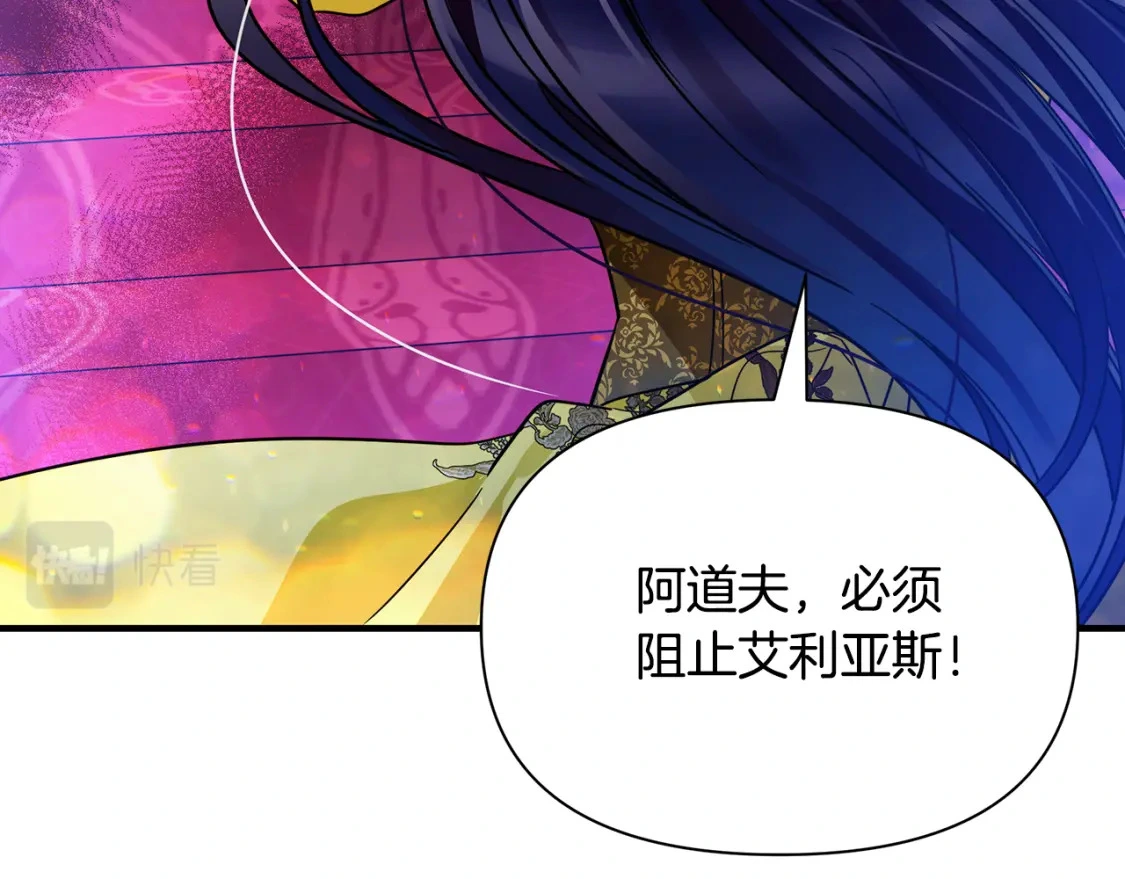 第73话 皇帝大婚 第165页