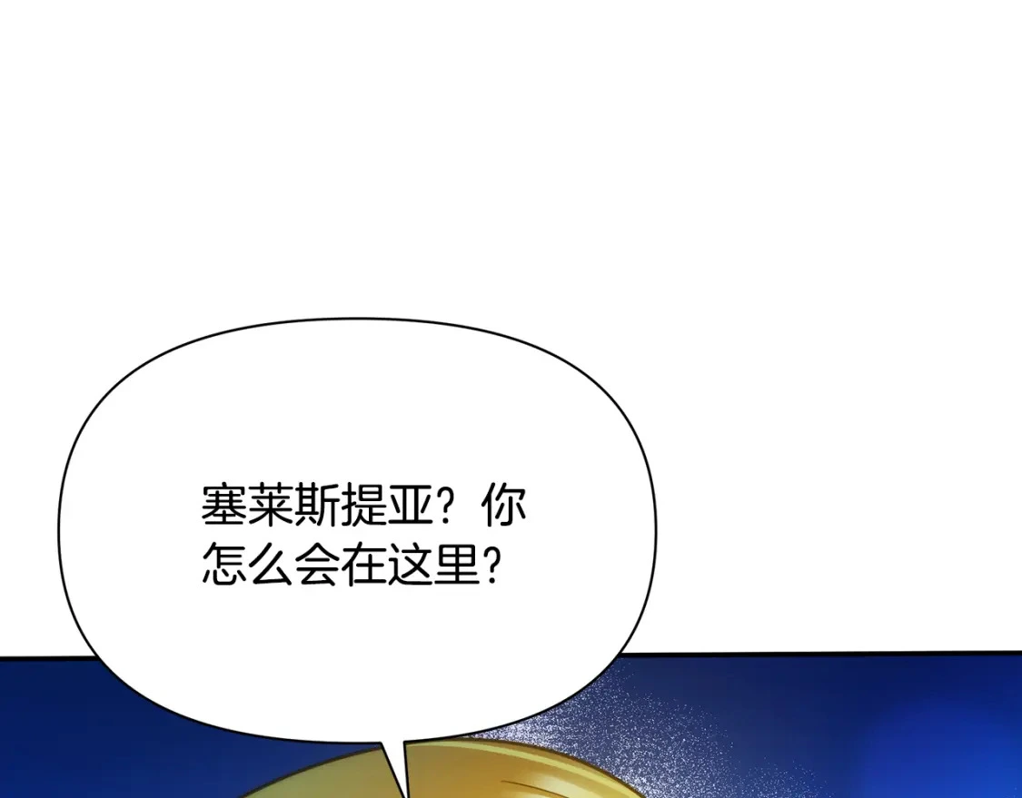 第73话 皇帝大婚 第167页