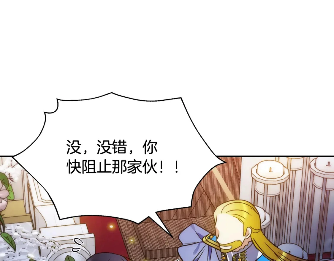 第73话 皇帝大婚 第174页