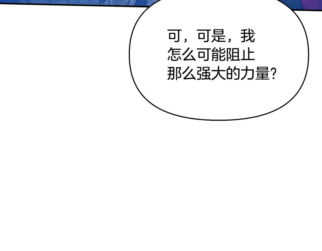 第73话 皇帝大婚 第176页
