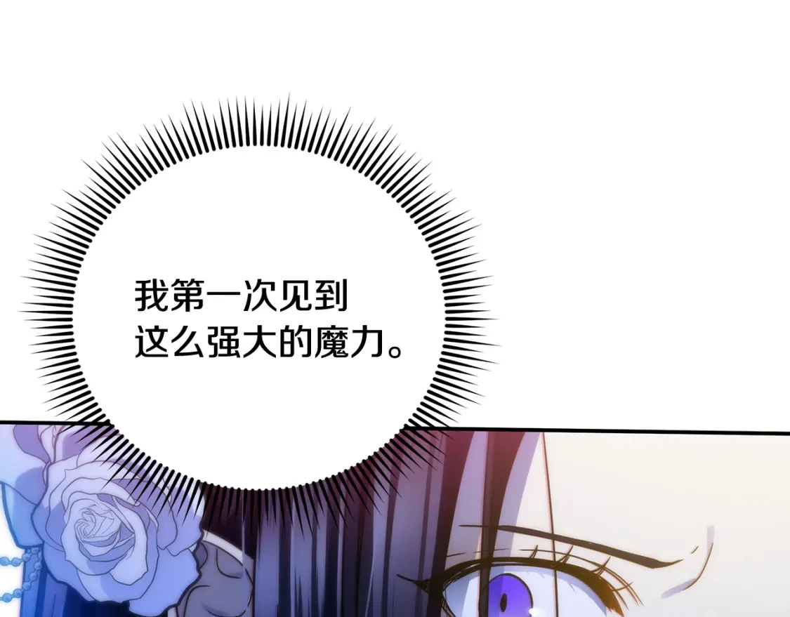第73话 皇帝大婚 第177页